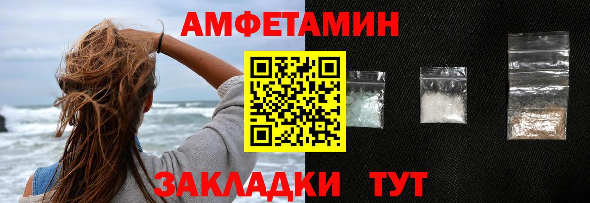 АМФ 97% Ефремов