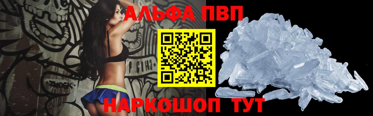 A PVP крисы CK  Alfa_PVP  Ефремов  Вход с VPN 