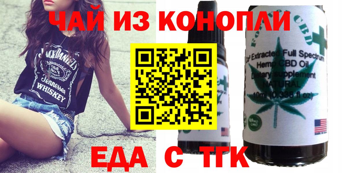 Ефремов  Canna-Cookies марихуана  Вход с VPN 