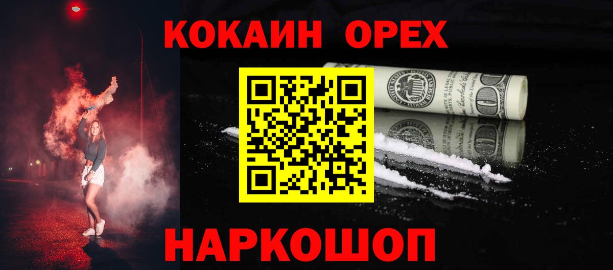 COCAIN 98%  Cocaine 97%  Ефремов  Вход с VPN 