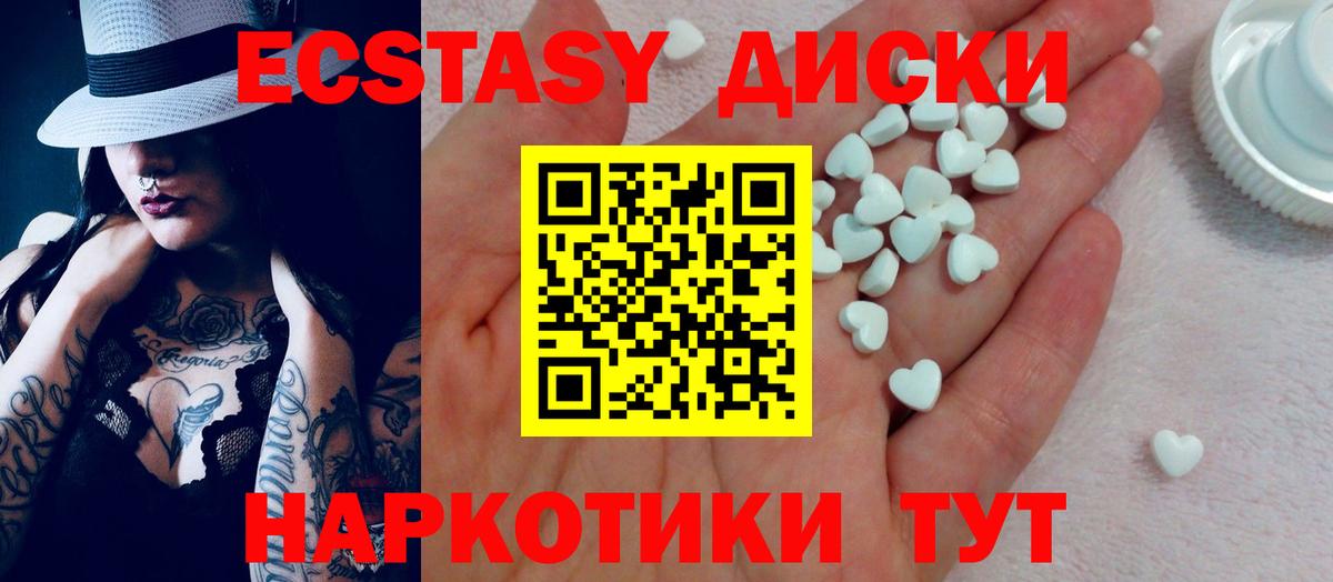 Ecstasy 300 mg Ефремов