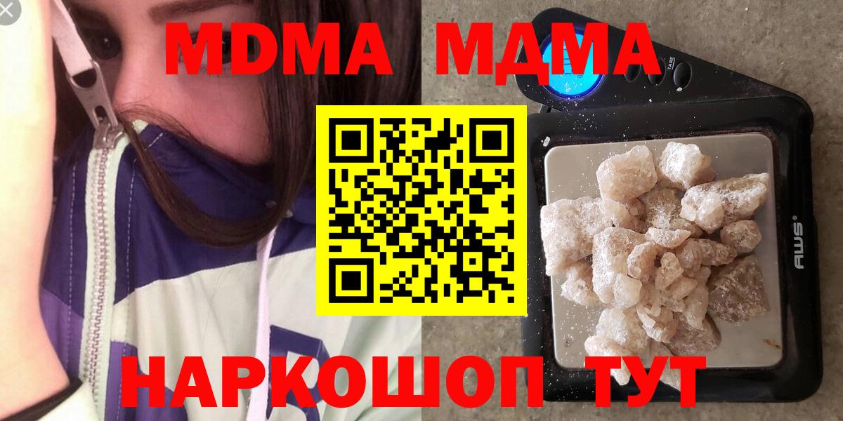 МДМА VHQ  MDMA молли  Ефремов  Вход с VPN 