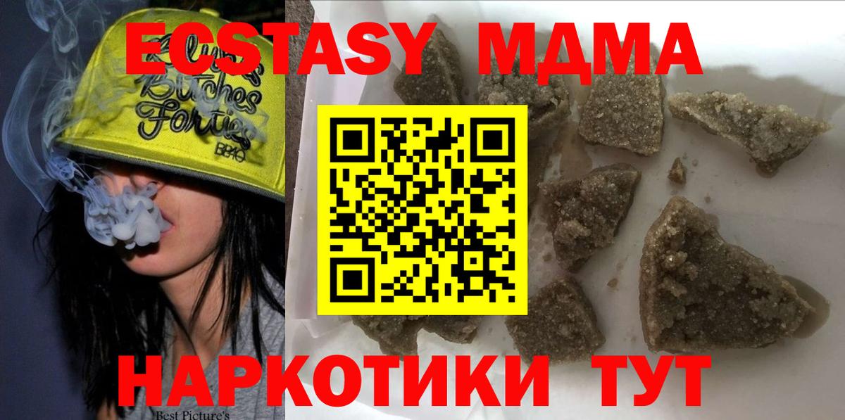 МДМА crystal Ефремов