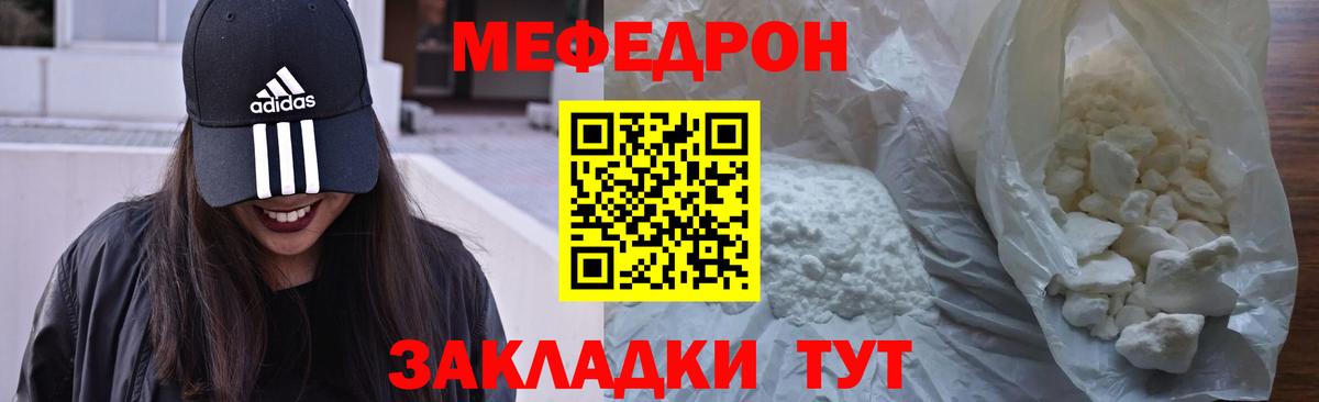 МЕФ мука Ефремов