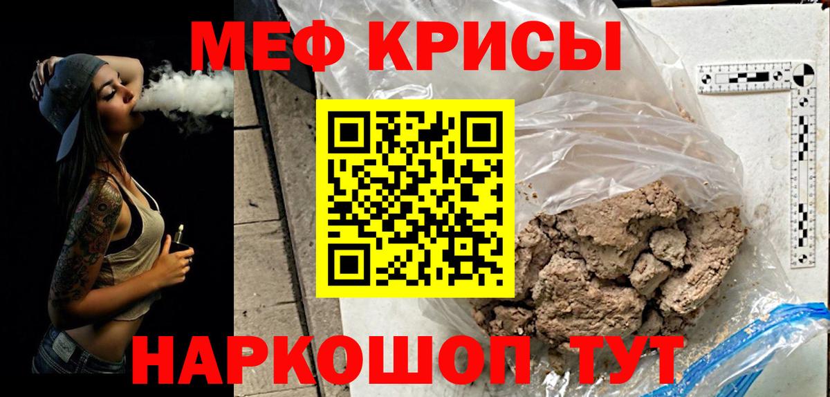 Ефремов  МЯУ-МЯУ мяу мяу  как найти закладки  МЯУ-МЯУ VHQ  Вход с VPN 