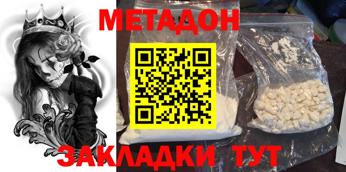 МЕТАДОН белоснежный  Вход с VPN  Ефремов  МЕТАДОН кристалл 