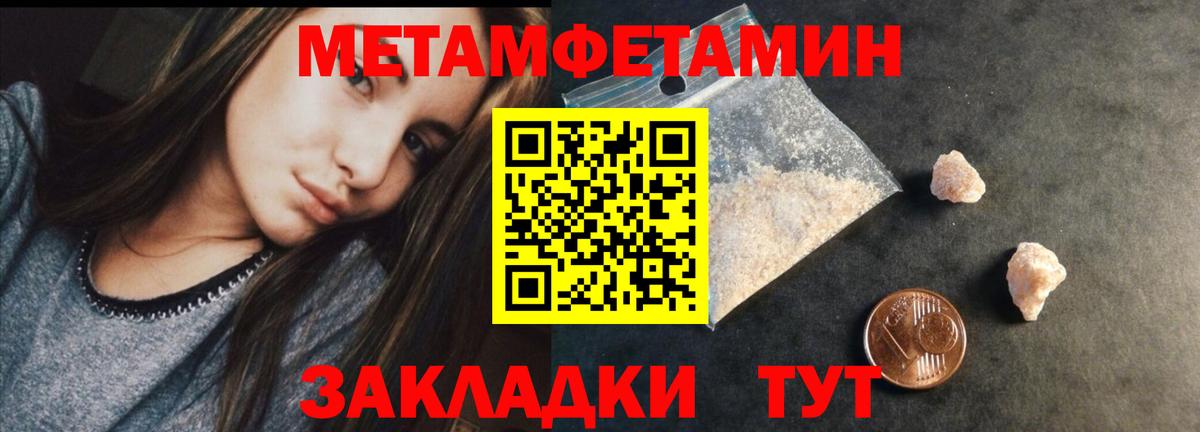 Метамфетамин Декстрометамфетамин 99.9%  Вход с VPN  Ефремов 