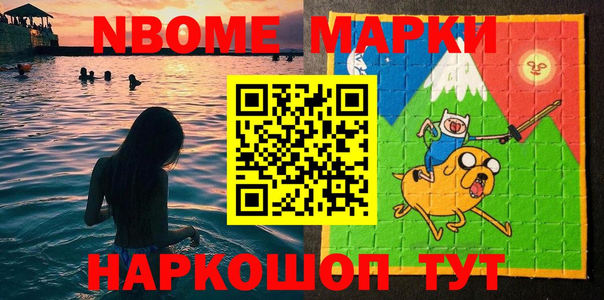 Ефремов  Марки N-bome 1,8мг  Вход с VPN 