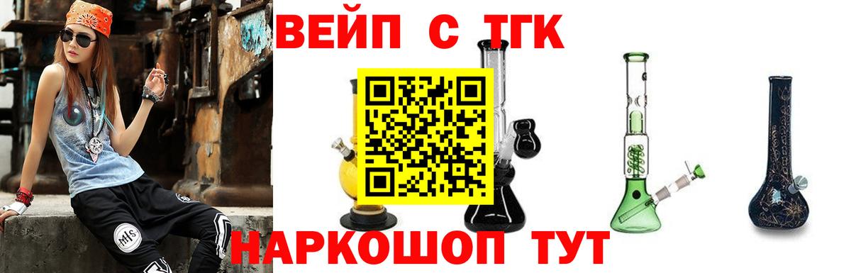 Ефремов  ТГК THC oil  ТГК Wax  Вход с VPN 